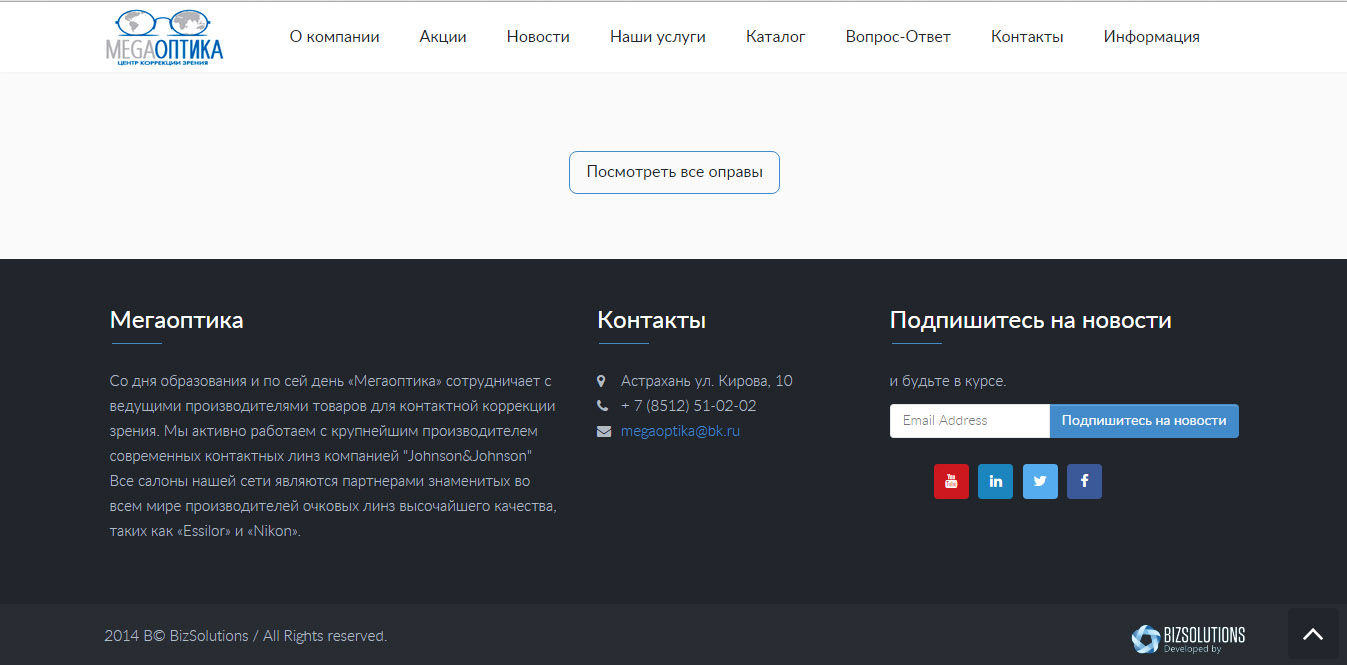 Корпоративный сайт магазина оптики Корпоративный сайт магазина оптики