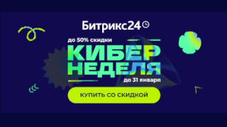 Акция «Кибернеделя» — январь 2025