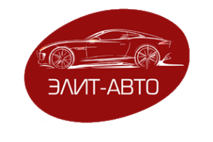 "Элит-Авто"