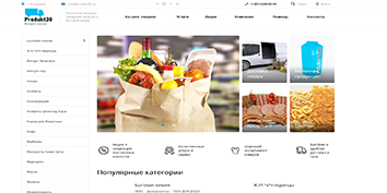 Интернет-магазин продуктов питания "Продукт30"