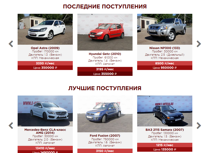 Корпоративный сайт автосалона Корпоративный сайт автосалона