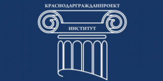 Краснодаргражданпроект