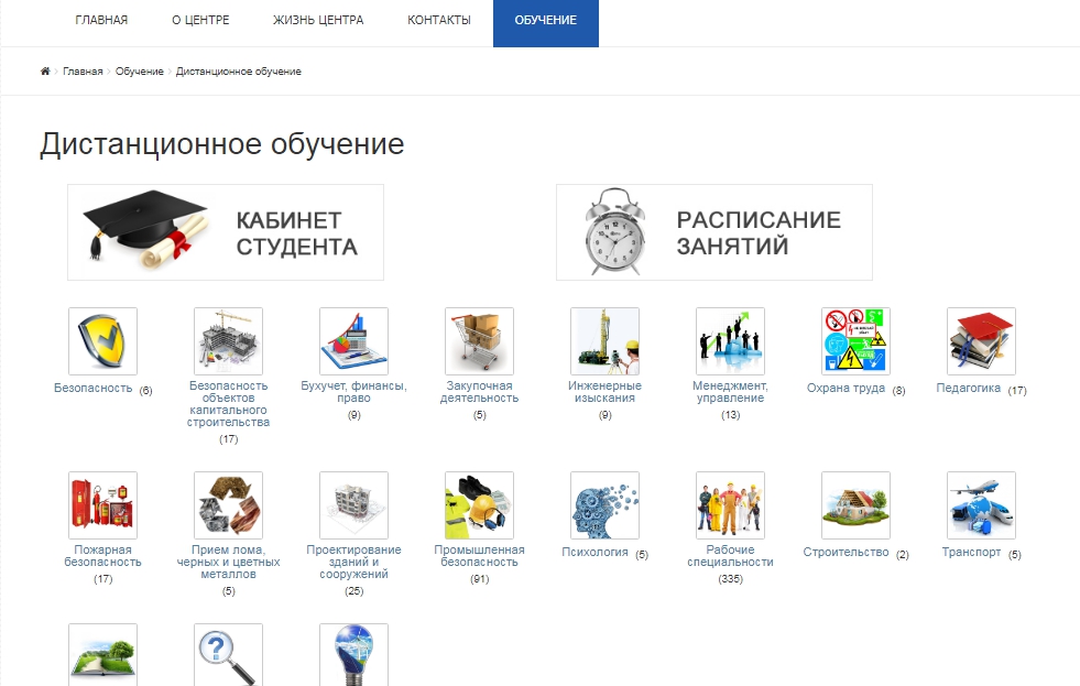 Учебный центр ДПО Учебный центр ДПО