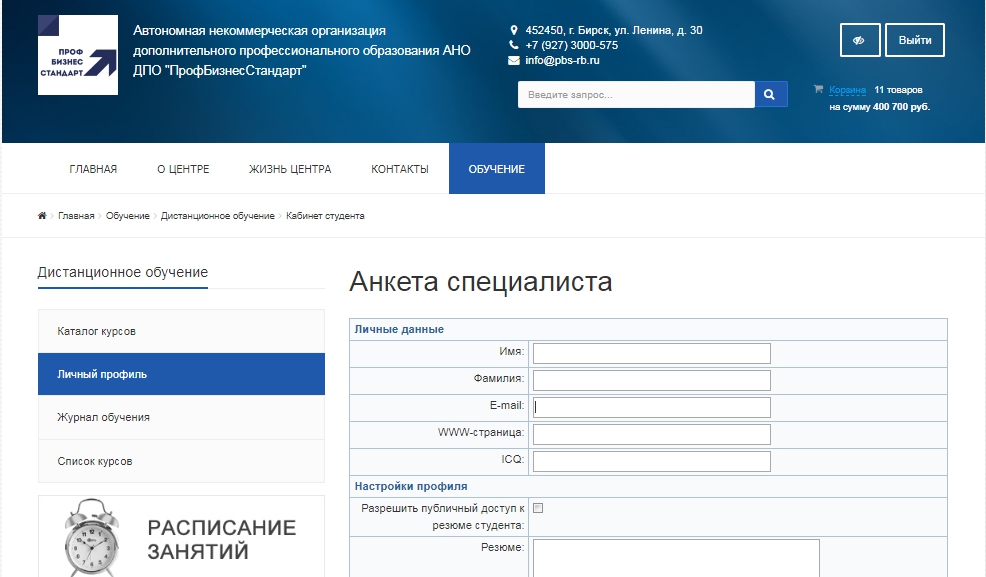Учебный центр ДПО Учебный центр ДПО