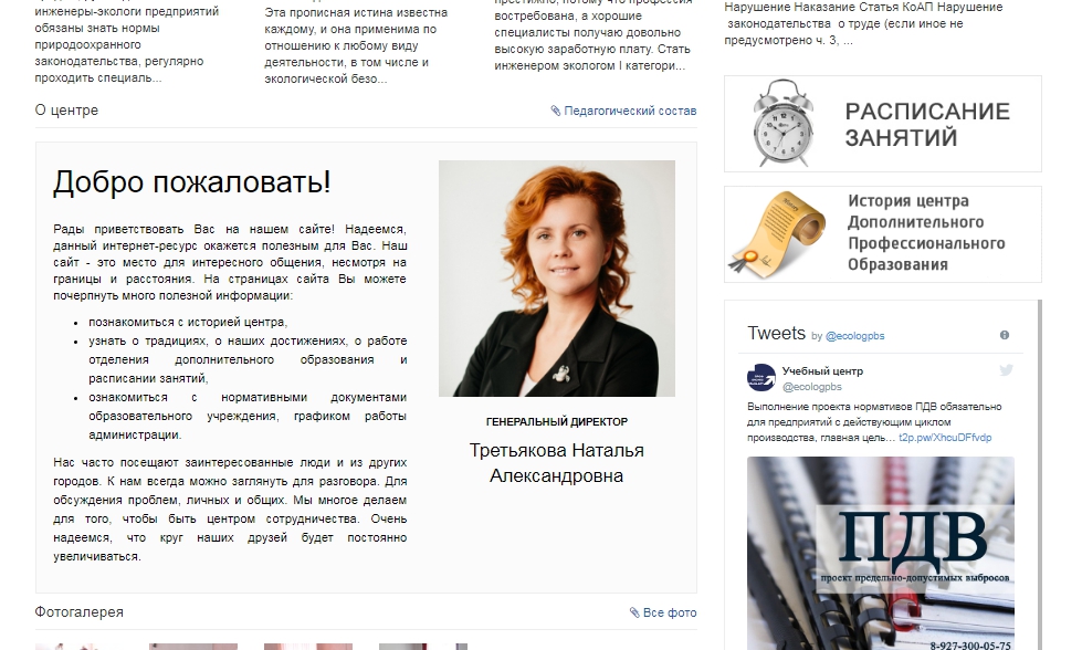 Учебный центр ДПО Учебный центр ДПО
