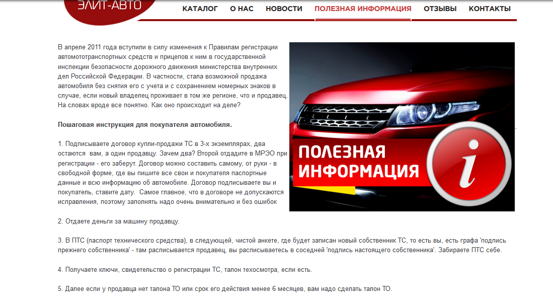 Корпоративный сайт автосалона Корпоративный сайт автосалона