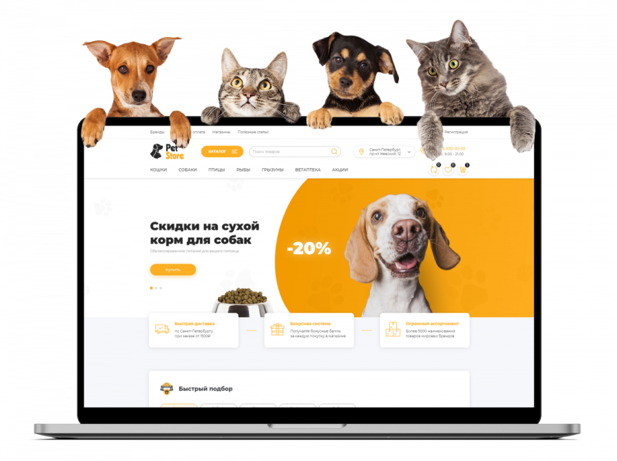 «Крайт: Зоотовары.Pets» «Крайт: Зоотовары.Pets»