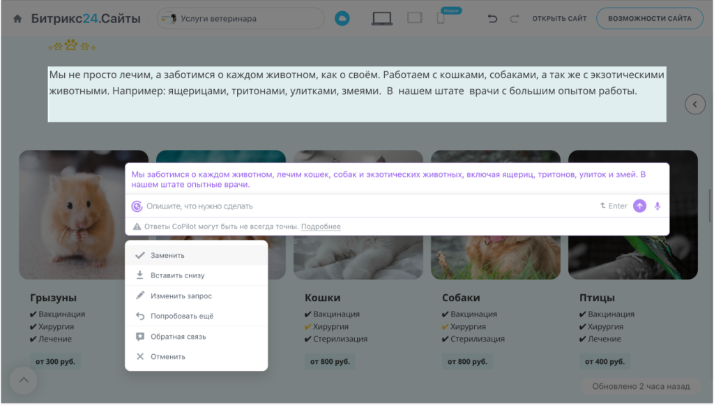 Копилот.png Копилот.png